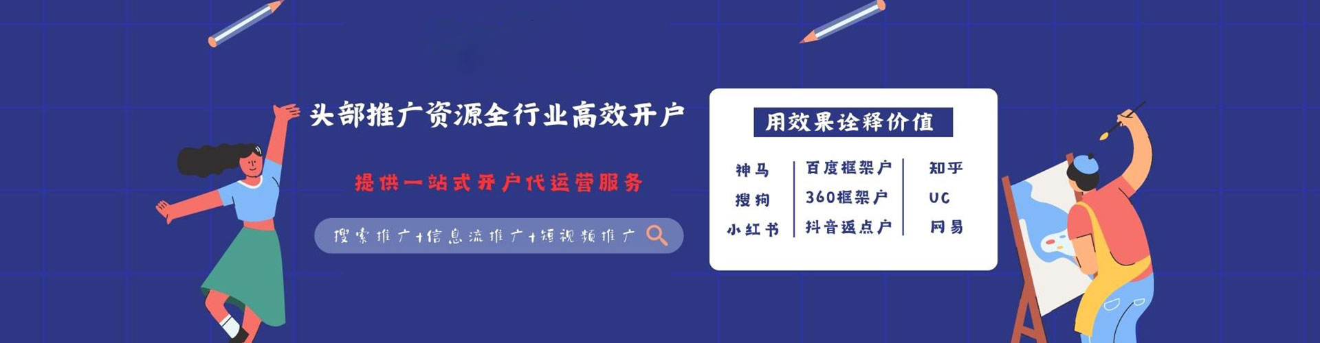 兴隆台信息流运营
